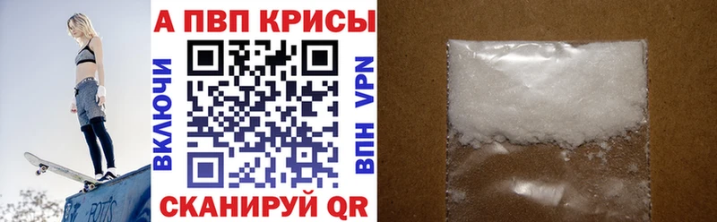 даркнет Telegram  Медынь  A-PVP VHQ 