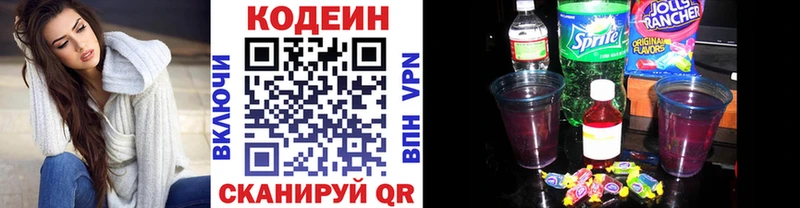 Кодеин Purple Drank  купить   Медынь 
