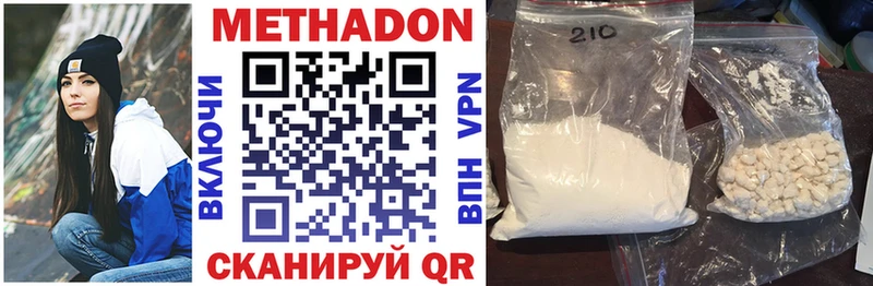 МЕТАДОН methadone  Медынь 